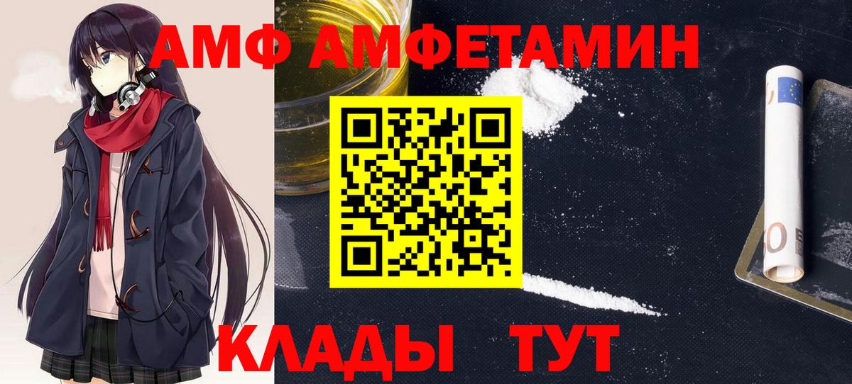 Балаково  Amphetamine  Вход с VPN  Амфетамин Розовый 
