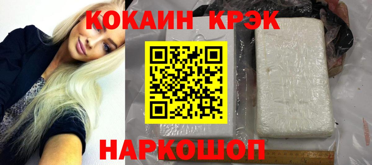 Балаково  Cocaine Перу  Кокаин VHQ  Вход с VPN 
