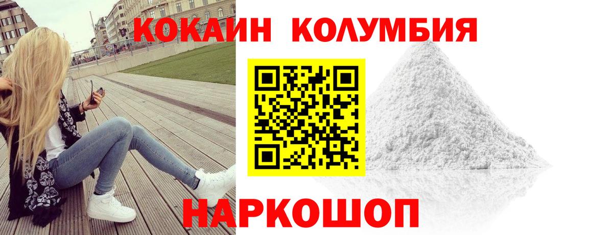 Cocaine Fish Scale Балаково