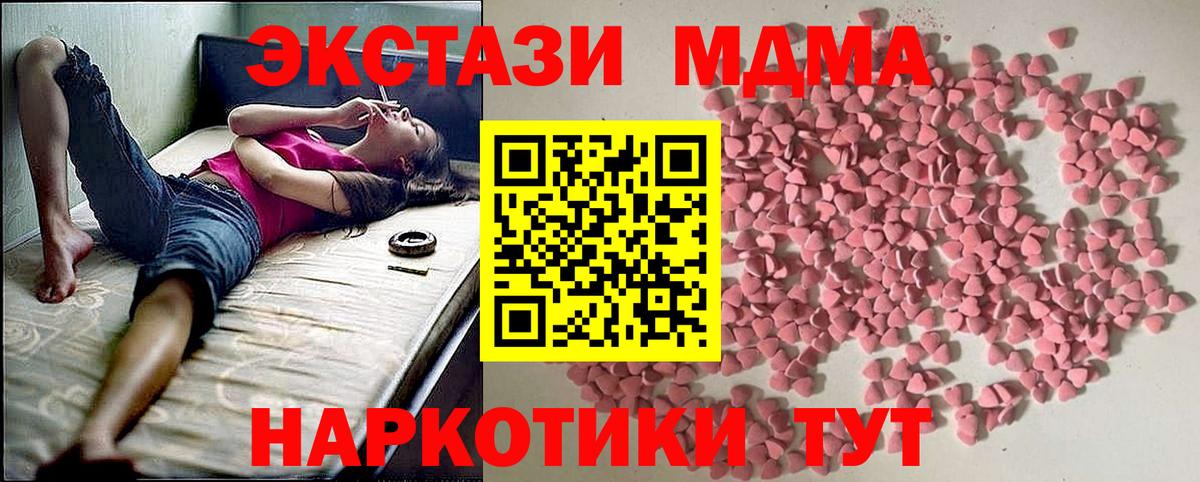 Балаково  Ecstasy таблы  Экстази 280мг  Вход с VPN 