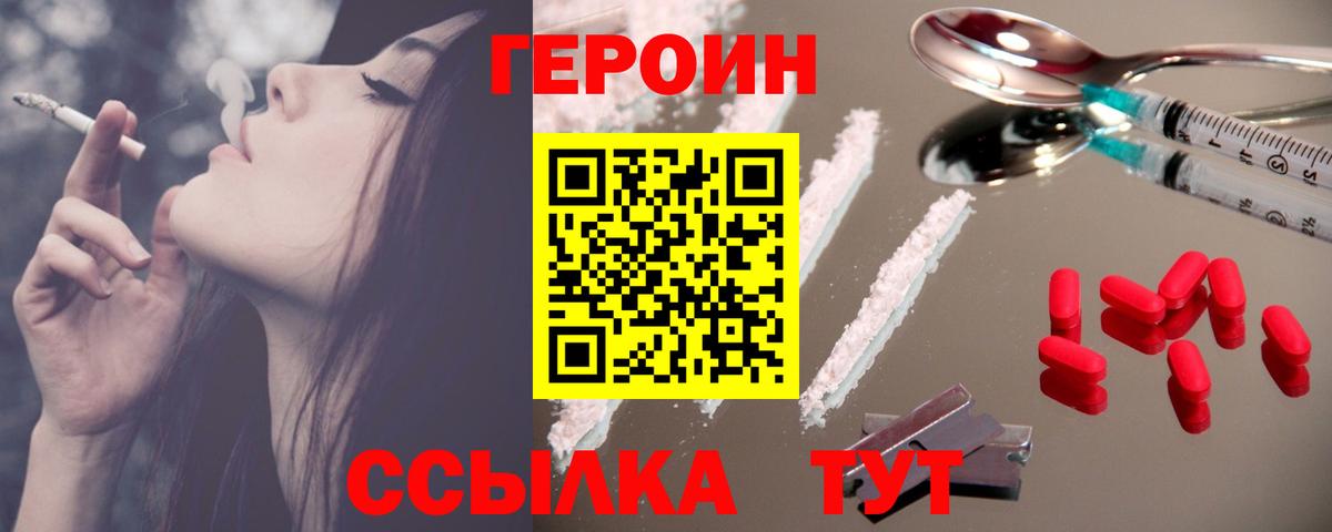 Героин афганец Балаково