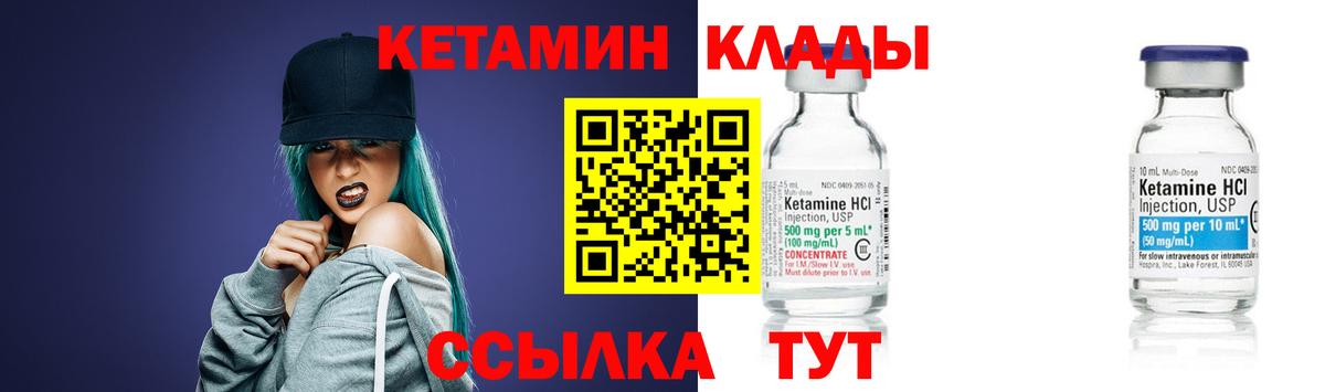 Балаково  Кетамин ketamine  Вход с VPN  Кетамин ketamine 