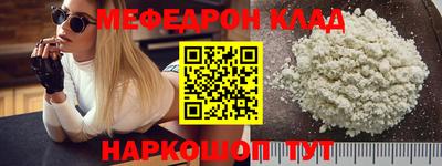 меф VHQ Аргун