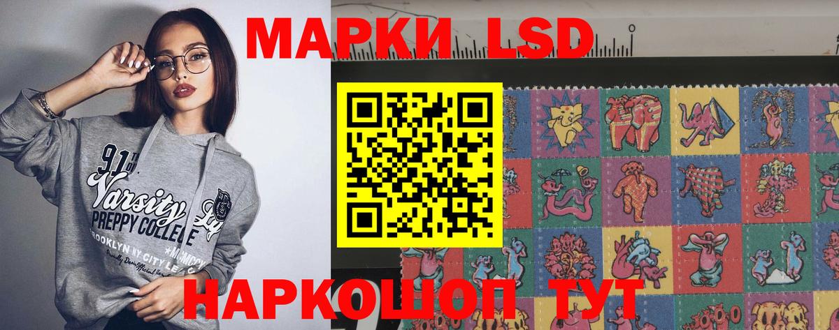Лсд 25 экстази ecstasy Балаково
