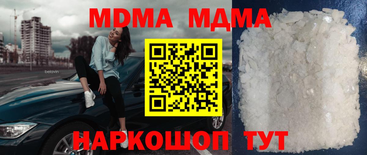 MDMA VHQ Балаково