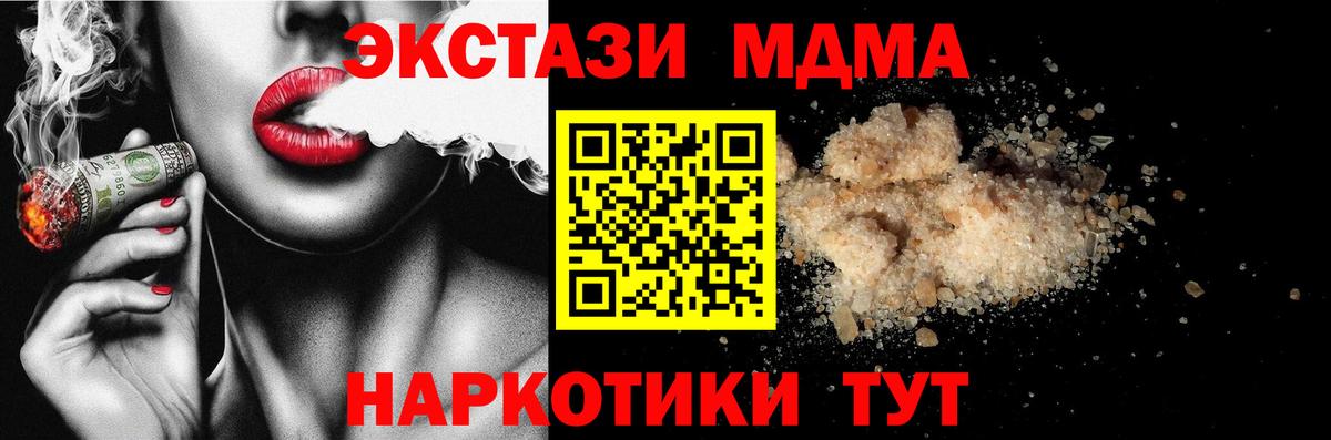 MDMA кристаллы  МДМА кристаллы  Вход с VPN  Балаково 