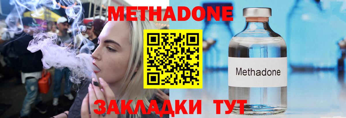 Балаково  shop какой сайт  МЕТАДОН кристалл  Вход с VPN  Метадон кристалл 