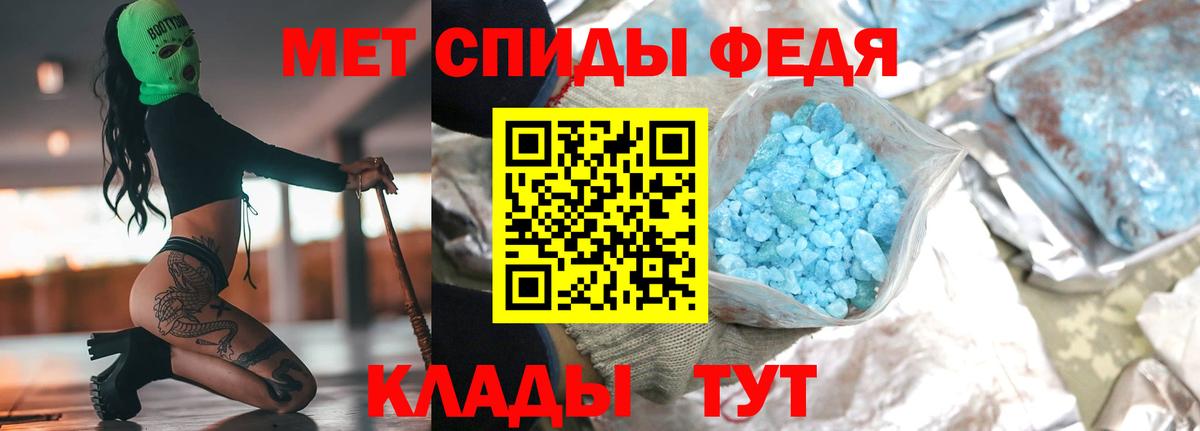 Первитин кристалл  Вход с VPN  Балаково 