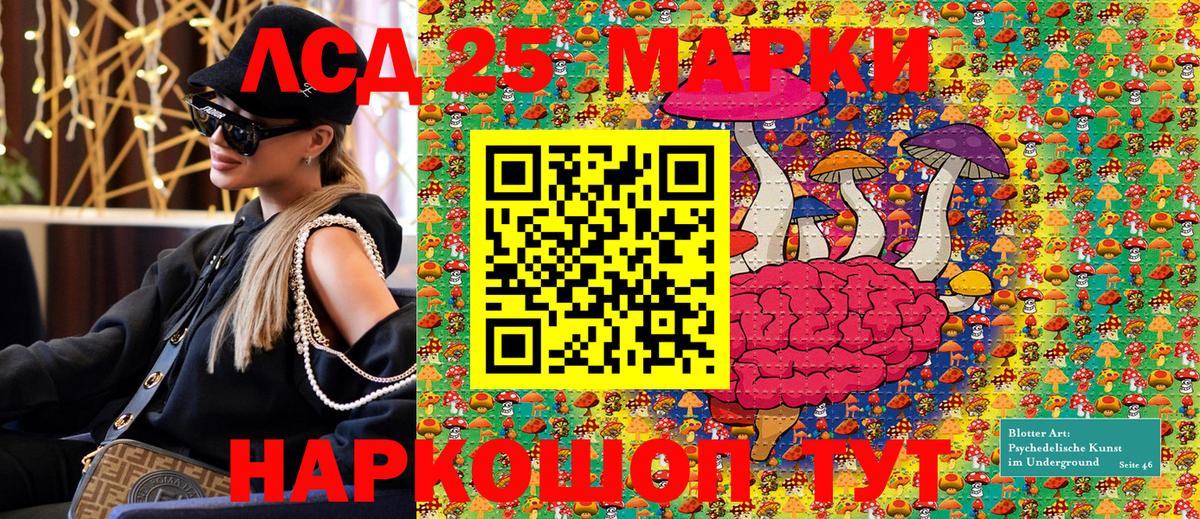 Марки 25I-NBOMe 1,5мг  Марки 25I-NBOMe 1,5мг  Вход с VPN  Балаково 