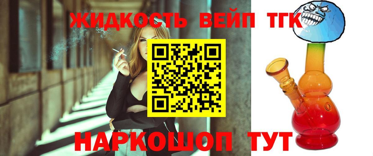 ТГК THC oil  ТГК THC oil  Вход с VPN  Балаково 